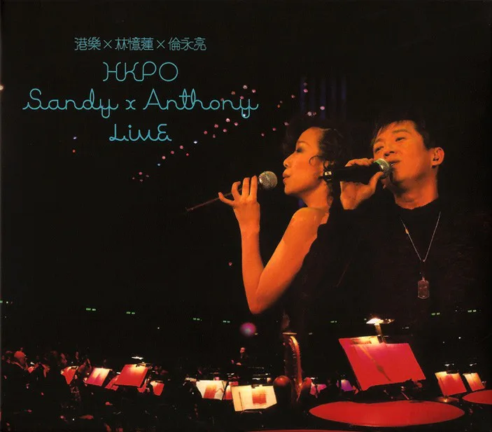 港樂×林憶蓮×倫永亮 cover