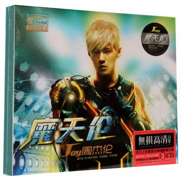 魔天伦 cover