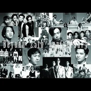 Beyond 25th Anniversary 封面