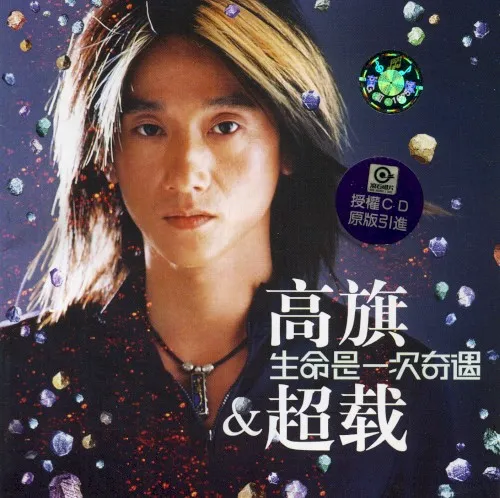 生命是一次奇遇 封面