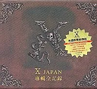 專輯全記錄 封面
