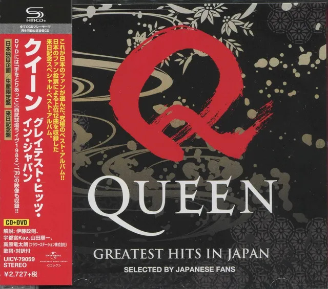 Greatest Hits in Japan 封面