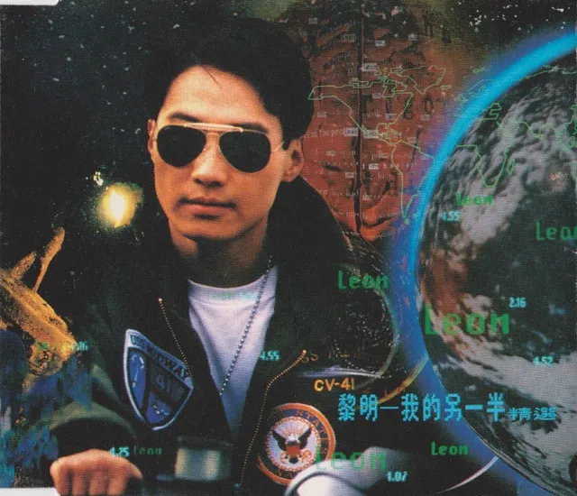 我的另一半 封面