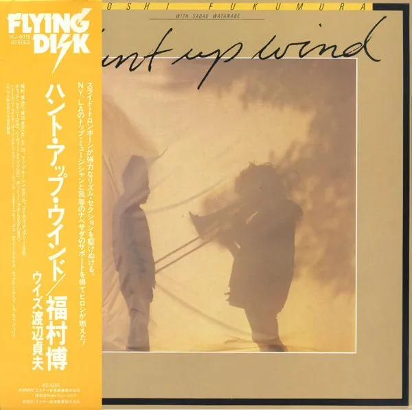 Hunt Up Wind 封面