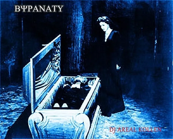 BYRANATU (Home Record Covers for Fun) 封面