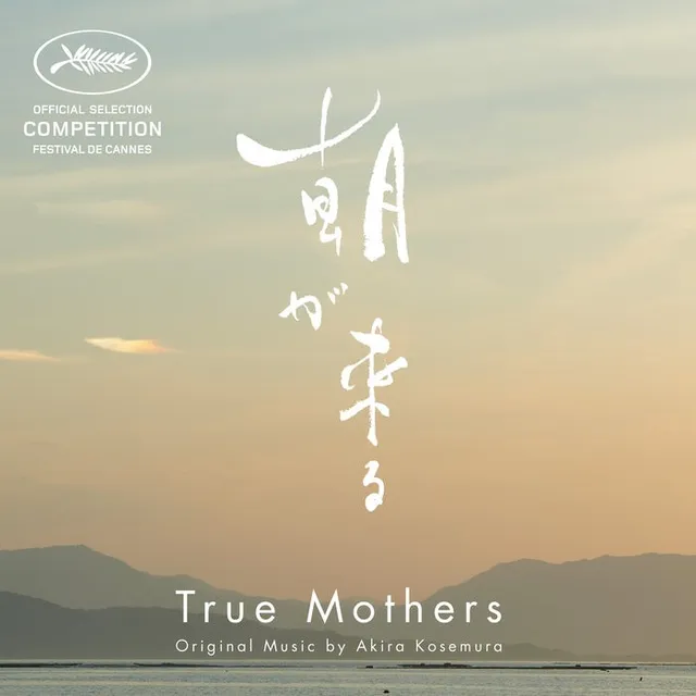 True Mothers 朝が来る (Original Motion Picture Soundtrack) 封面
