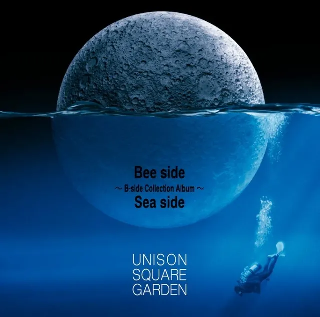 Bee side Sea side 〜B‐Side Collection Album〜 封面