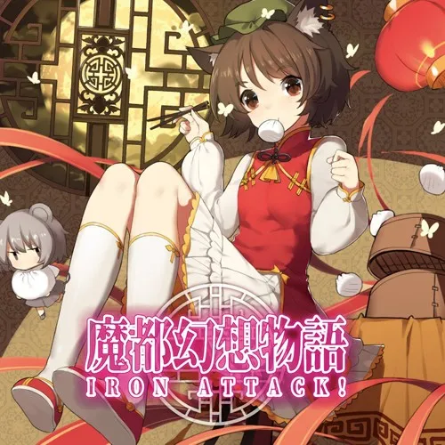 魔都幻想物語 封面