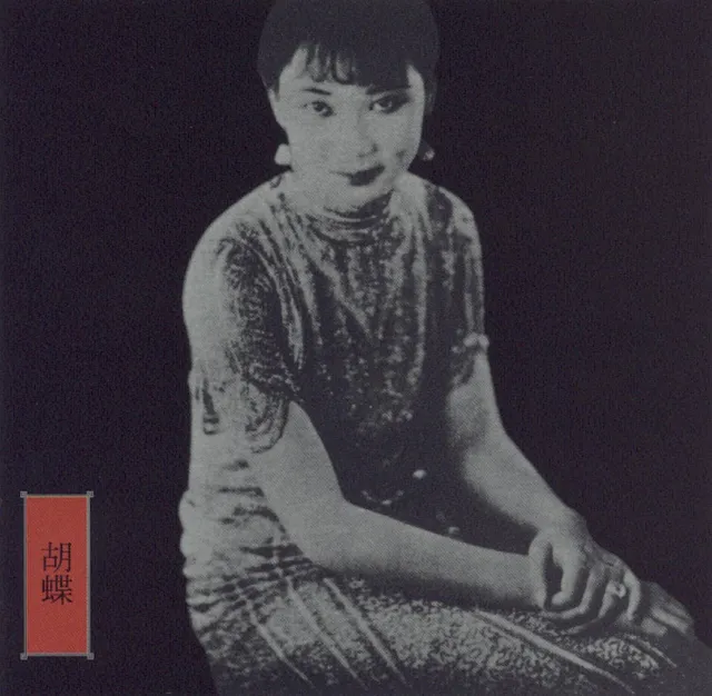 New Traditions in East Asian Bar Bands 封面