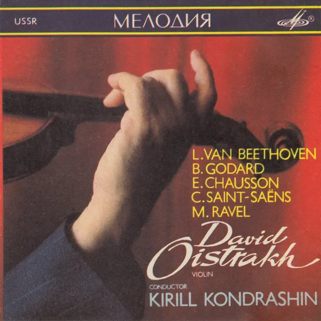 David Oistrakh 封面