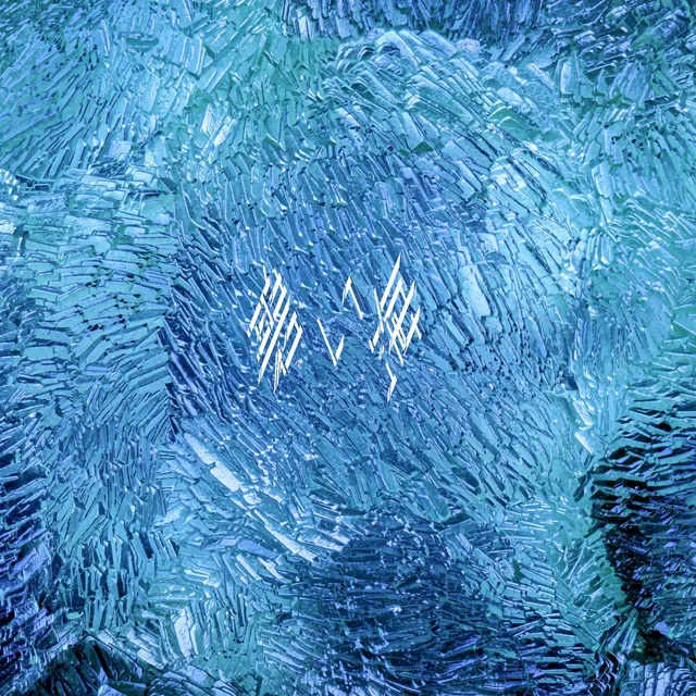 碧い海 封面