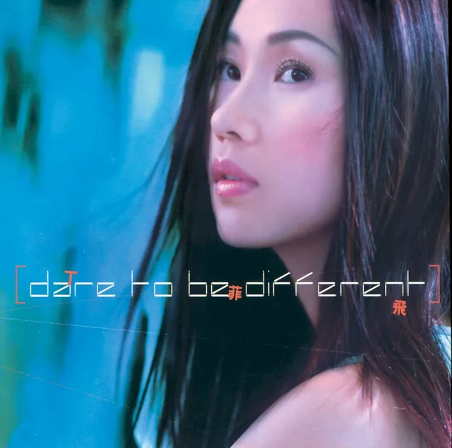 Dare to Be Different 封面