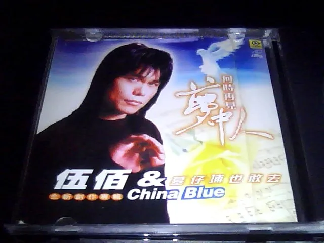 全新创作精选专辑 封面