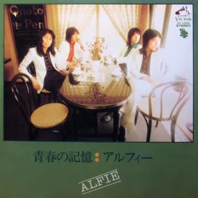 青春の記憶 cover