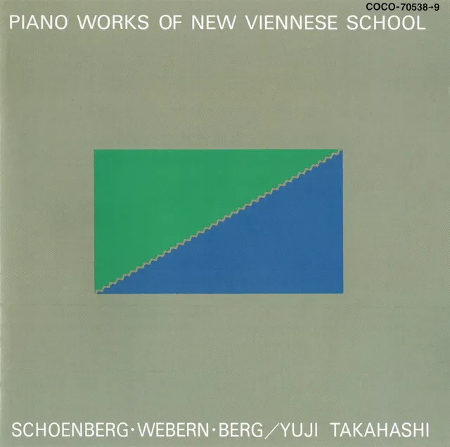新ウィーン楽派ピアノ作品集成 cover