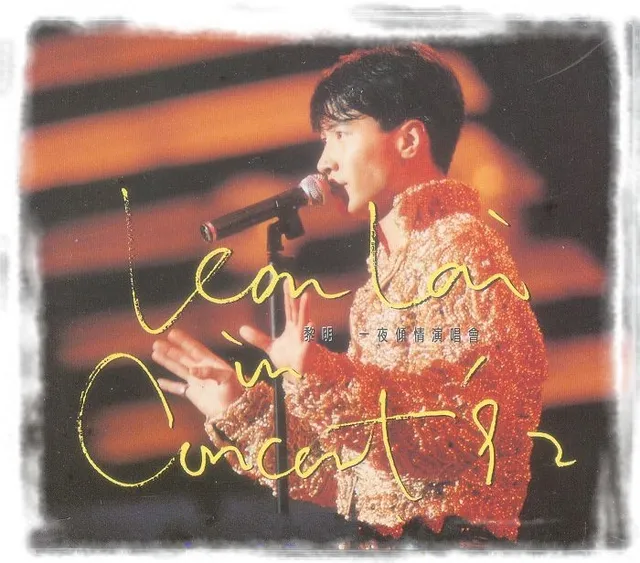 一夜傾情演唱會 cover