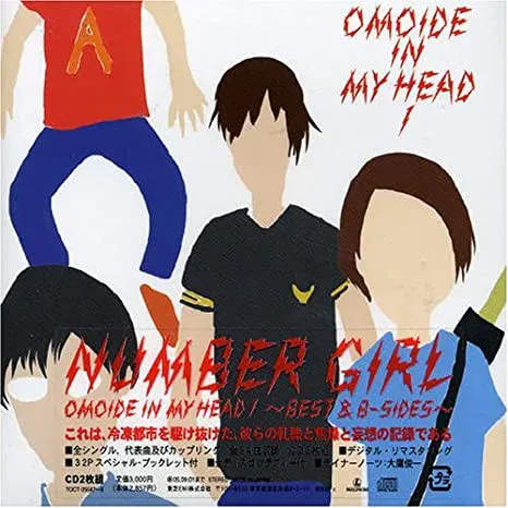 OMOIDE IN MY HEAD 1 〜BEST & B‐SIDES〜 封面