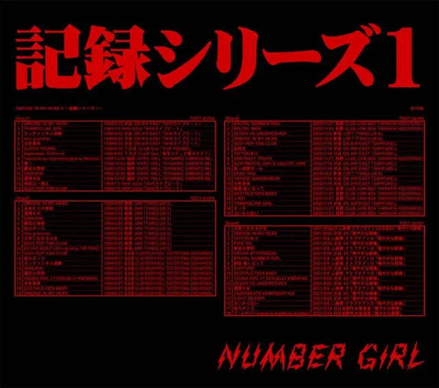 OMOIDE IN MY HEAD 2 ~記録シリーズ1~ 封面