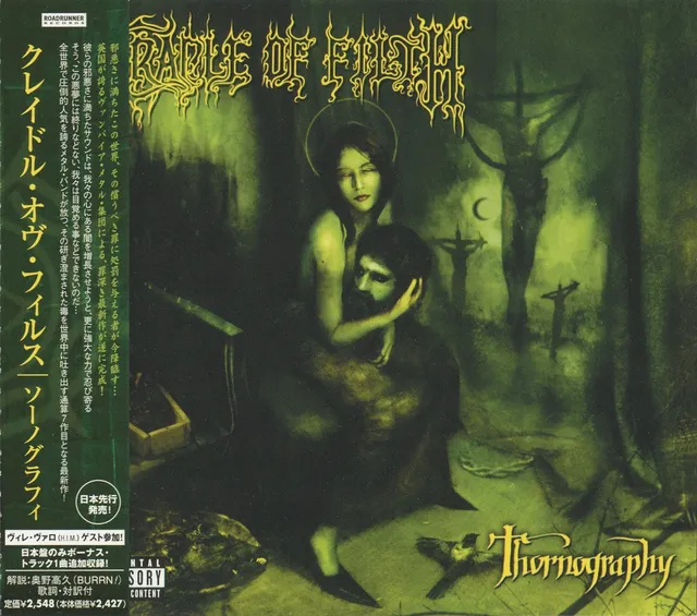 Thornography 封面