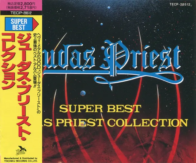 Super Best Judas Priest Collection 封面