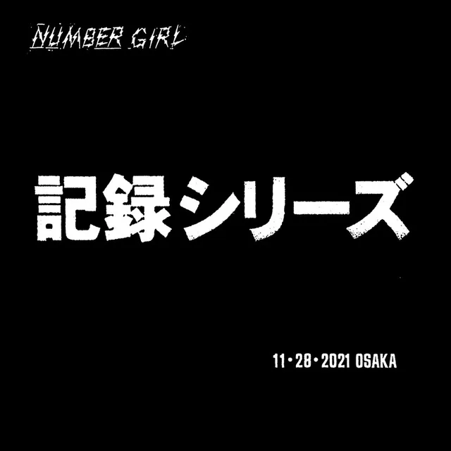 『記録シリーズ』 2021年11月28日Zepp Osaka Baysideにて記録 封面