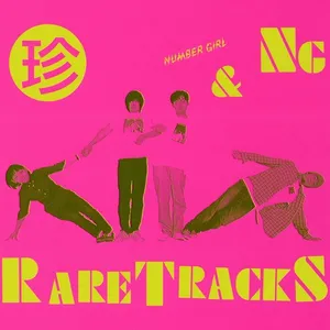 OMOIDE IN MY HEAD 4 ~珍NG&RARE TRACKS~ 封面