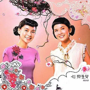 Happy Together cover