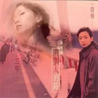 憶往情深... 封面
