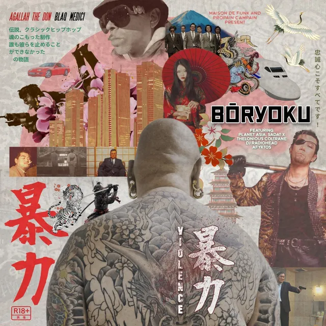 暴力 BōRYOKU 封面
