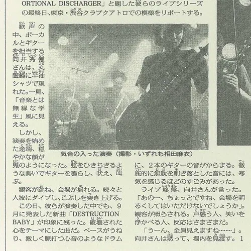 シブヤROCKTRANSFORMED状態 cover