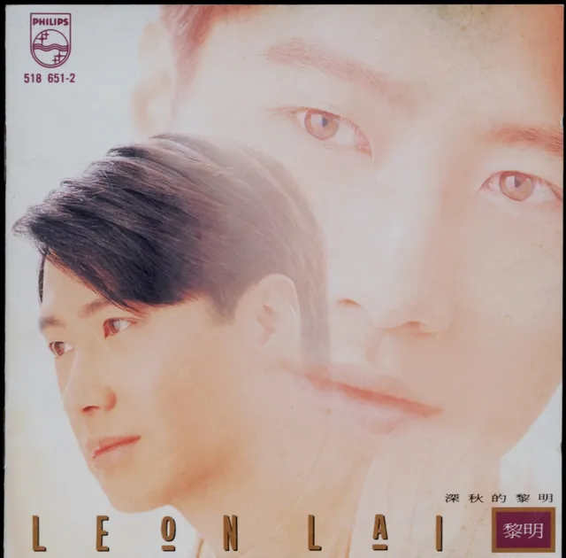 深秋的黎明 封面