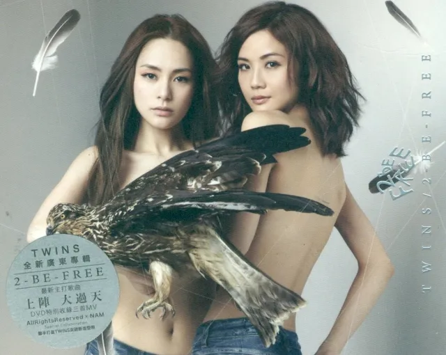 2 Be Free 封面