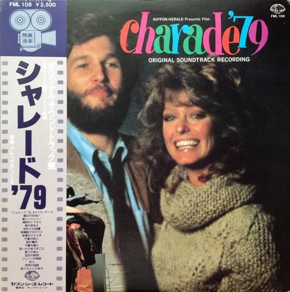 Charade '79 封面