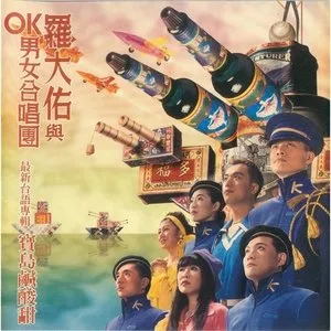 寶島鹹酸甜 封面