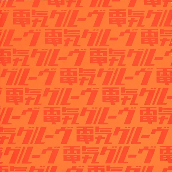 ORANGE 封面