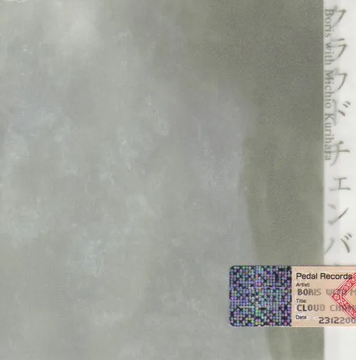 Cloud Chamber 封面