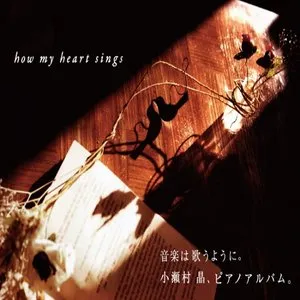 how my heart sings 封面