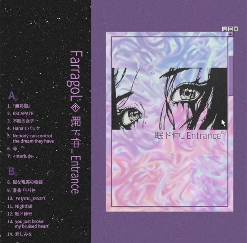 眠ド仲_Entrance 封面