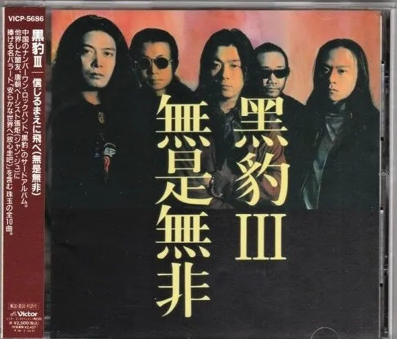 无是无非 cover