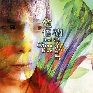 樹枝孤鳥 封面