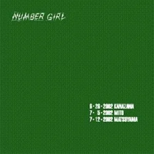記録シリーズ cover