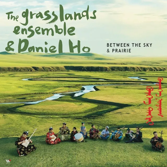 Between the Sky & Prairie 封面