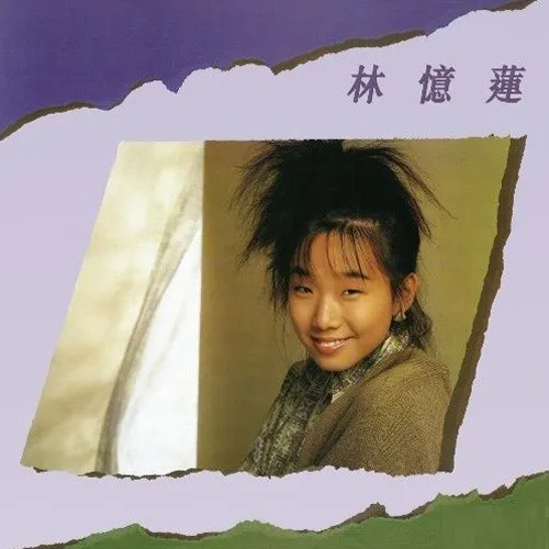 林憶蓮 封面