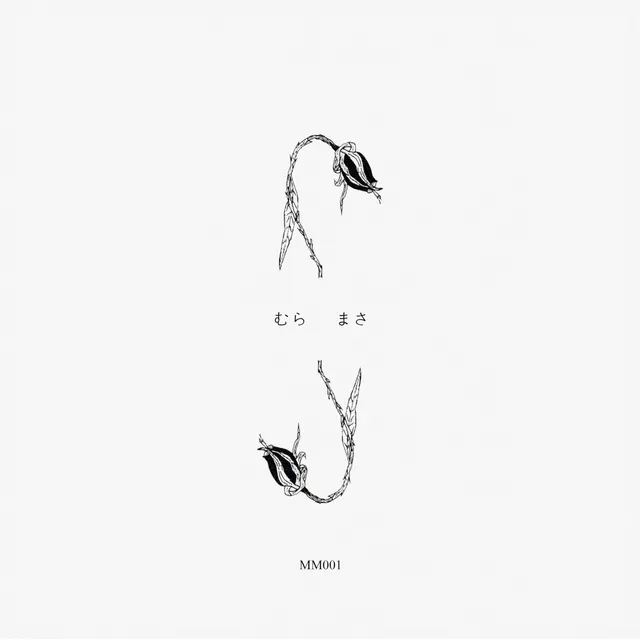 Soundtrack to a Death 封面