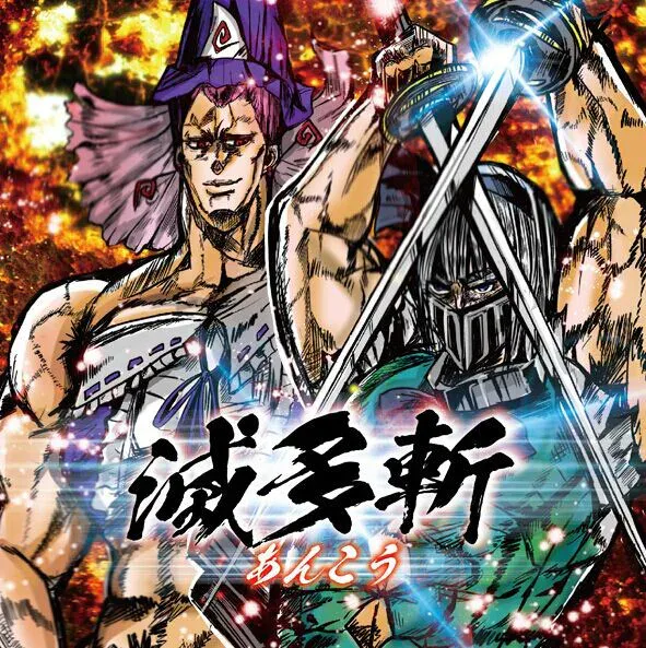 滅多斬 封面