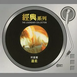 溫柔 cover