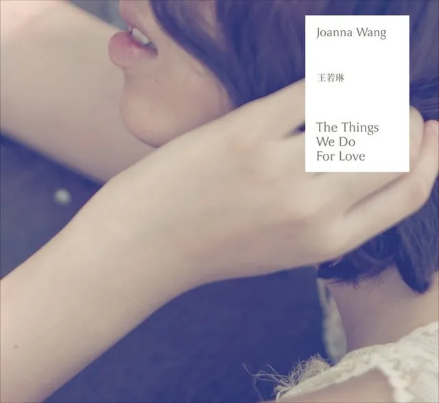 The Things We Do for Love 封面