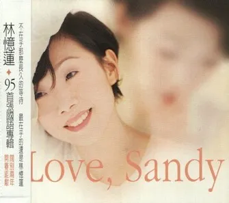 Love, Sandy 封面